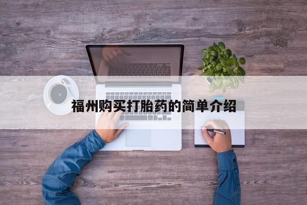 私人医院买打胎药可以吗动态 第93页
